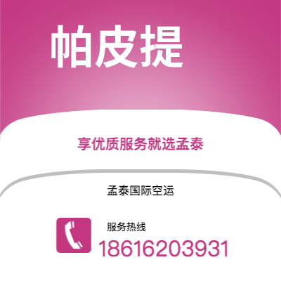赤峰市到热那亚快递价格查询|赤峰市至意大利热那亚国际快递公司2
