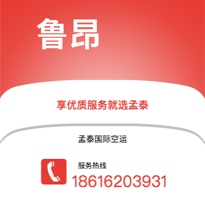 通辽市到鲁昂快递价格查询|通辽市至法国鲁昂国际快递公司2