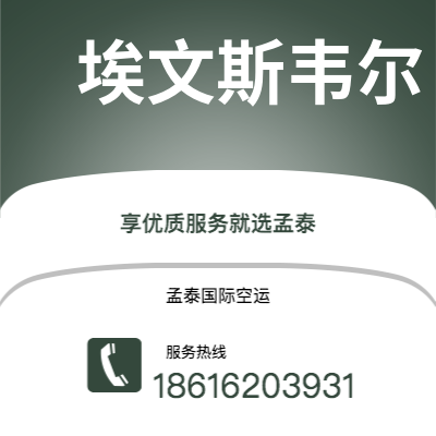 鄂尔多斯市到斯图加特快递价格查询|鄂尔多斯市至德国斯图加特国际快递公司2
