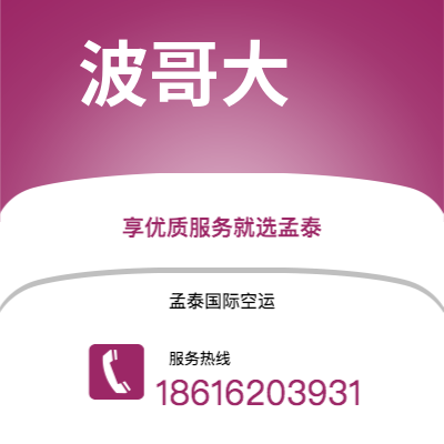 鄂尔多斯市到伯恩茅斯快递价格查询|鄂尔多斯市至英国伯恩茅斯国际快递公司2