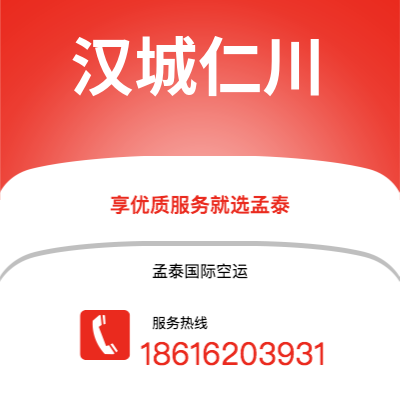 通辽市到汉城仁川快递价格查询|通辽市至韩国汉城仁川国际快递公司2