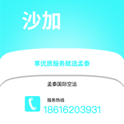 鄂尔多斯市到埃德蒙顿快递价格查询|鄂尔多斯市至加拿大埃德蒙顿国际快递公司2