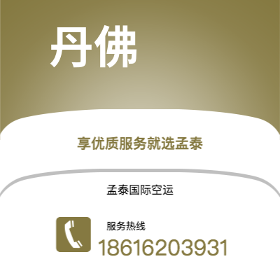 鄂尔多斯市到丹佛快递价格查询|鄂尔多斯市至美国丹佛国际快递公司2