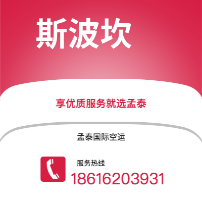 鄂尔多斯市到斯波坎快递价格查询|鄂尔多斯市至美国斯波坎国际快递公司2
