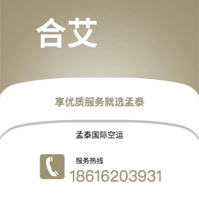 通辽市到苏瓦快递价格查询|通辽市至斐济群岛苏瓦国际快递公司2