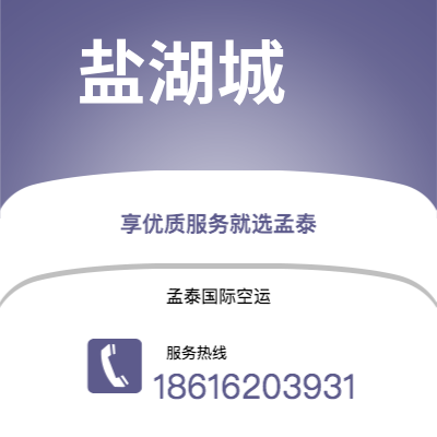 锡林浩特市到盐湖城快递价格查询|锡林浩特市至美国盐湖城国际快递公司2