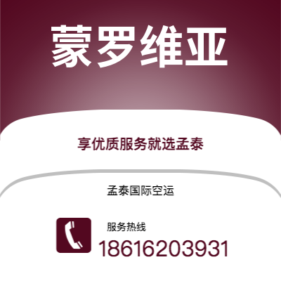 鄂尔多斯市到蒙罗维亚快递价格查询|鄂尔多斯市至利比里亚蒙罗维亚国际快递公司2