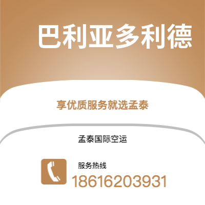 锡林浩特市到巴里快递价格查询|锡林浩特市至意大利巴里国际快递公司2