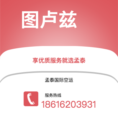 锡林浩特市到图卢兹快递价格查询|锡林浩特市至法国图卢兹国际快递公司2