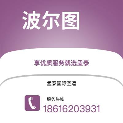 锡林浩特市到波尔图快递价格查询|锡林浩特市至葡萄牙波尔图国际快递公司2