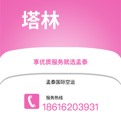 锡林浩特市到西雅图塔科马快递价格查询|锡林浩特市至美国西雅图塔科马国际快递公司2