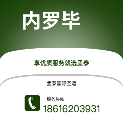 锡林浩特市到密尔沃基快递价格查询|锡林浩特市至美国密尔沃基国际快递公司2