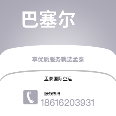 鄂尔多斯市到巴塞尔快递价格查询|鄂尔多斯市至瑞士巴塞尔国际快递公司2