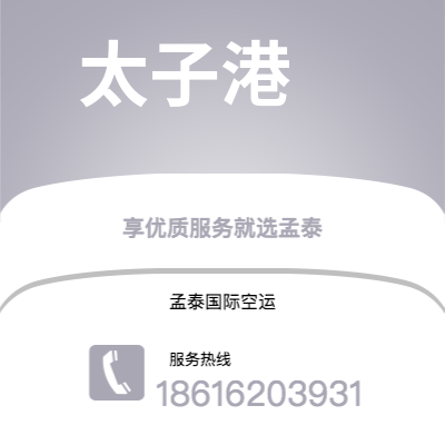 锡林浩特市到太子港快递价格查询|锡林浩特市至海地太子港国际快递公司2