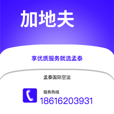 锡林浩特市到加地夫快递价格查询|锡林浩特市至英国加地夫国际快递公司2