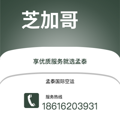 阿尔山市到芝加哥快递价格查询|阿尔山市至美国芝加哥国际快递公司2