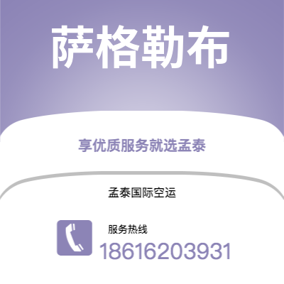 阿尔山市到萨格勒布快递价格查询|阿尔山市至克罗地亚萨格勒布国际快递公司2