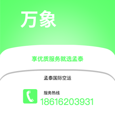 阿尔山市到重聚快递价格查询|阿尔山市至德国重聚国际快递公司2