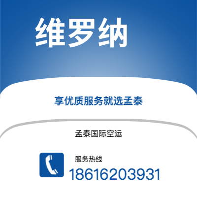 阿尔山市到维罗纳快递价格查询|阿尔山市至意大利维罗纳国际快递公司2