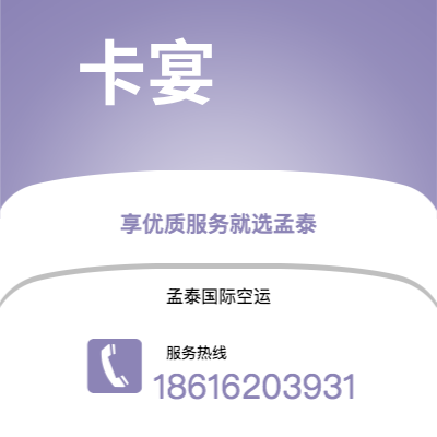 阿尔山市到卡宴快递价格查询|阿尔山市至法属圭那亚卡宴国际快递公司2