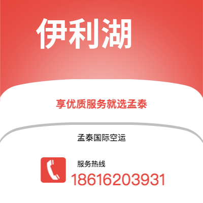 锡林浩特市到恩贾梅纳快递价格查询|锡林浩特市至乍得恩贾梅纳国际快递公司2