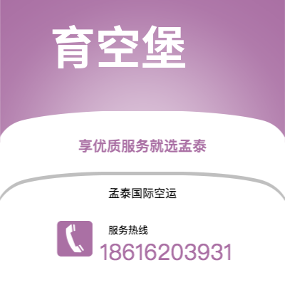 锡林浩特市到布拉柴维尔快递价格查询|锡林浩特市至刚果布拉柴维尔国际快递公司2