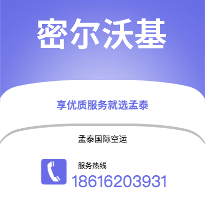 锡林浩特市到马德拉斯快递价格查询|锡林浩特市至印度马德拉斯国际快递公司2