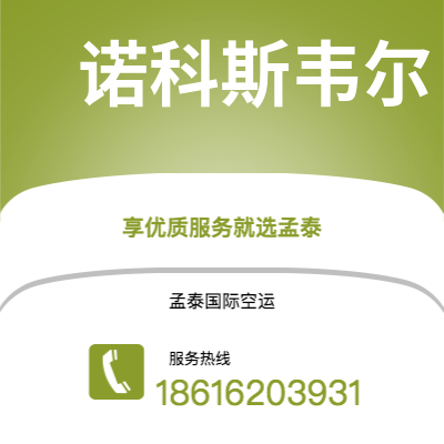 阿尔山市到杜塞尔多夫快递价格查询|阿尔山市至德国杜塞尔多夫国际快递公司2