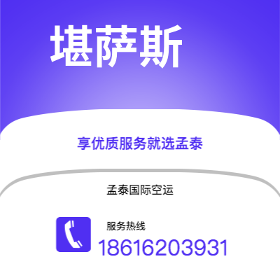 阿尔山市到堪萨斯快递价格查询|阿尔山市至美国堪萨斯国际快递公司2