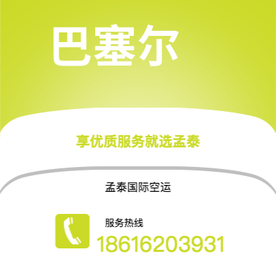 阿尔山市到诺科斯韦尔快递价格查询|阿尔山市至美国诺科斯韦尔国际快递公司2
