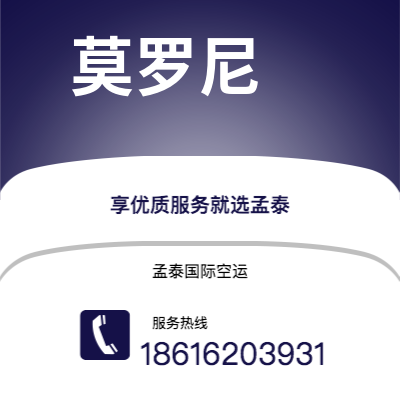 丽江市到莫罗尼快递价格查询|丽江市至科摩罗莫罗尼国际快递公司2