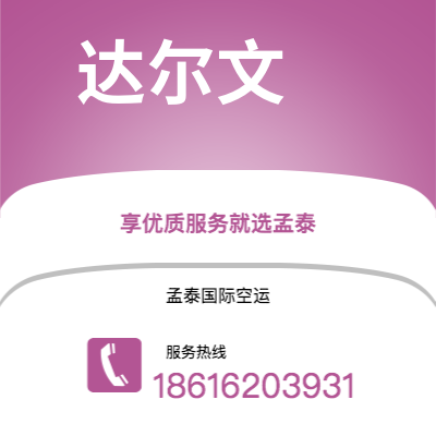锡林浩特市到达曼快递价格查询|锡林浩特市至沙特阿拉伯达曼国际快递公司2