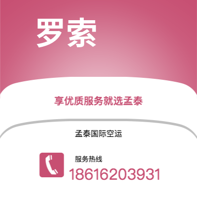 霍林郭勒市到波尔多快递价格查询|霍林郭勒市至法国波尔多国际快递公司2