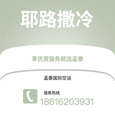 霍林郭勒市到汉堡快递价格查询|霍林郭勒市至德国汉堡国际快递公司2