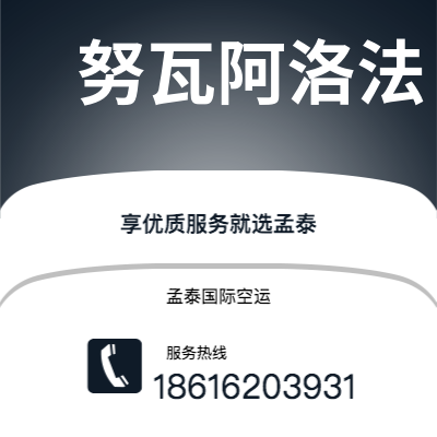 阿尔山市到努瓦阿洛法快递价格查询|阿尔山市至汤加努瓦阿洛法国际快递公司2