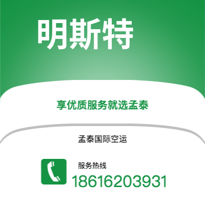 霍林郭勒市到明斯特快递价格查询|霍林郭勒市至德国明斯特国际快递公司2