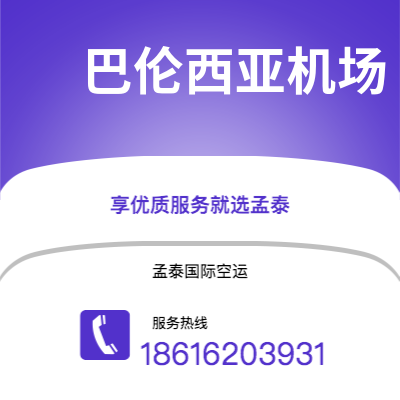 霍林郭勒市到 巴伦西亚机场快递价格查询|霍林郭勒市至西班牙 巴伦西亚机场国际快递公司2