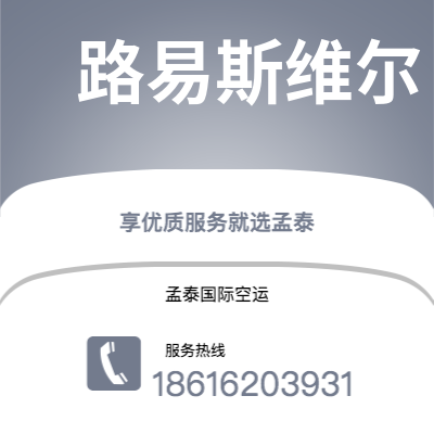 阿尔山市到贝鲁特快递价格查询|阿尔山市至黎巴嫩贝鲁特国际快递公司2