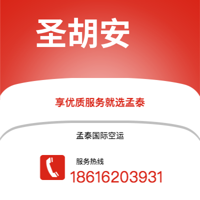 霍林郭勒市到圣胡安快递价格查询|霍林郭勒市至波多黎各圣胡安国际快递公司2