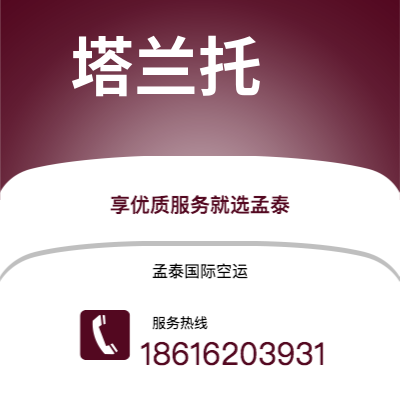 霍林郭勒市到塔兰托快递价格查询|霍林郭勒市至意大利塔兰托国际快递公司2