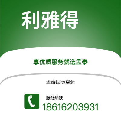 霍林郭勒市到利雅得快递价格查询|霍林郭勒市至沙特阿拉伯利雅得国际快递公司2