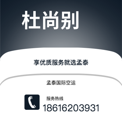 阿尔山市到杜尚别快递价格查询|阿尔山市至塔吉克斯坦杜尚别国际快递公司2