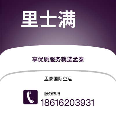 霍林郭勒市到里士满快递价格查询|霍林郭勒市至美国里士满国际快递公司2