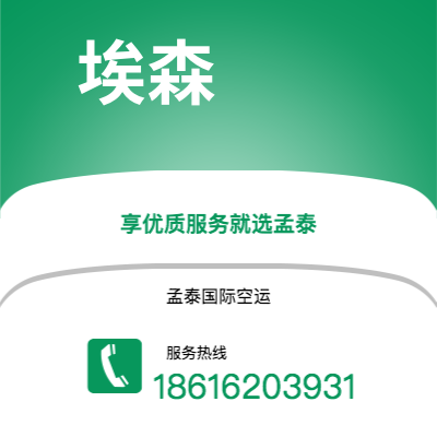 霍林郭勒市到埃森快递价格查询|霍林郭勒市至德国埃森国际快递公司2