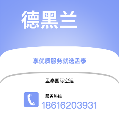 阿尔山市到第比利斯快递价格查询|阿尔山市至格鲁吉亚第比利斯国际快递公司2
