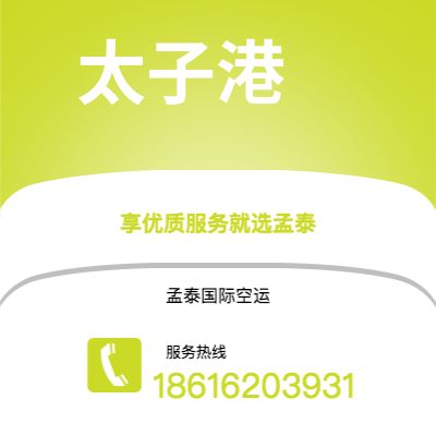 丽江市到太子港快递价格查询|丽江市至海地太子港国际快递公司2
