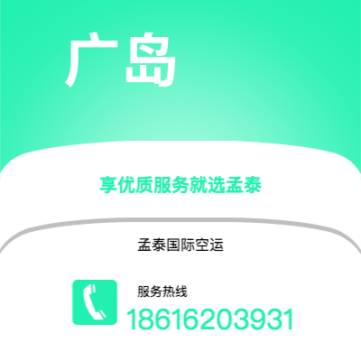 霍林郭勒市到拉各斯快递价格查询|霍林郭勒市至尼日利亚拉各斯国际快递公司2