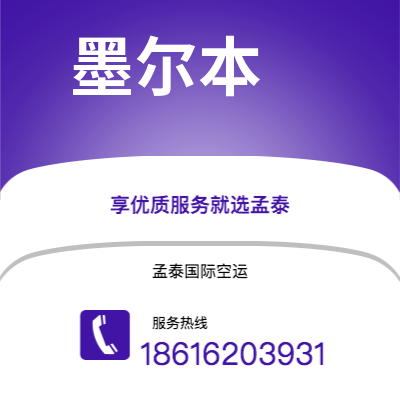 额尔古纳市到巴塞尔快递价格查询|额尔古纳市至瑞士巴塞尔国际快递公司2