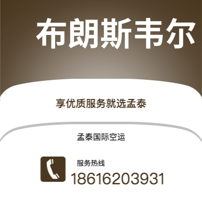 霍林郭勒市到槟城快递价格查询|霍林郭勒市至马来西亚槟城国际快递公司2