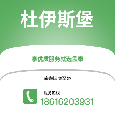 额尔古纳市到杜伊斯堡快递价格查询|额尔古纳市至德国杜伊斯堡国际快递公司2